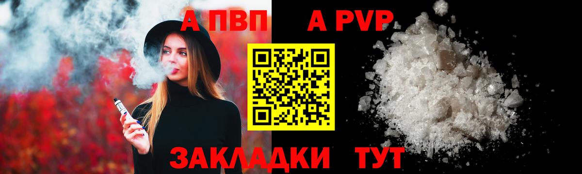 APVP мука  Вход с VPN  APVP  наркота  А ПВП СК КРИС  Alfa_PVP Crystall  Кунгур 