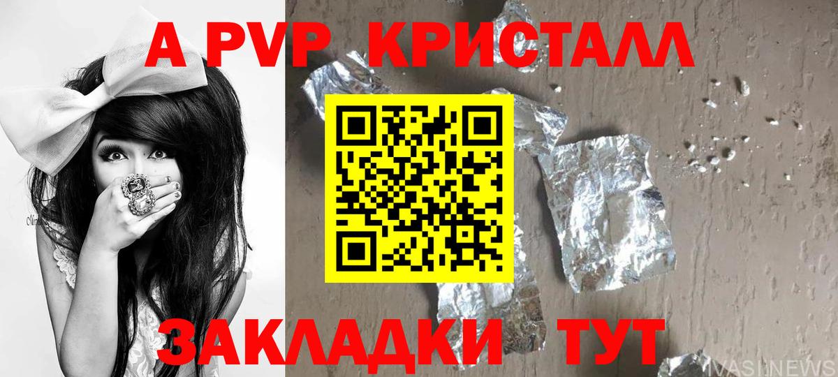 A PVP СК Кунгур