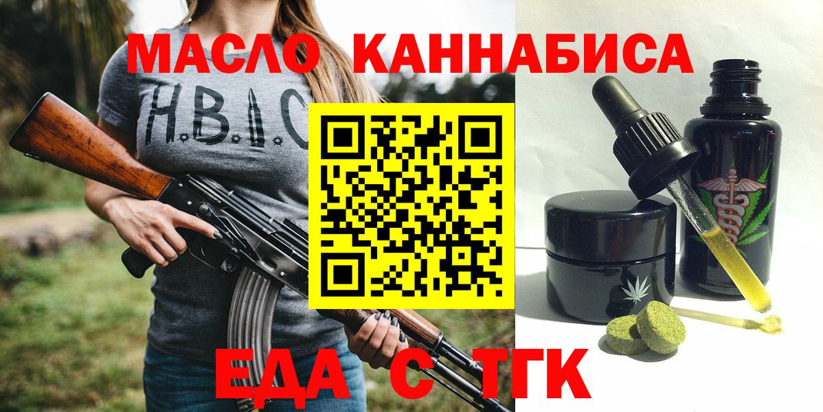 Cannafood конопля Кунгур