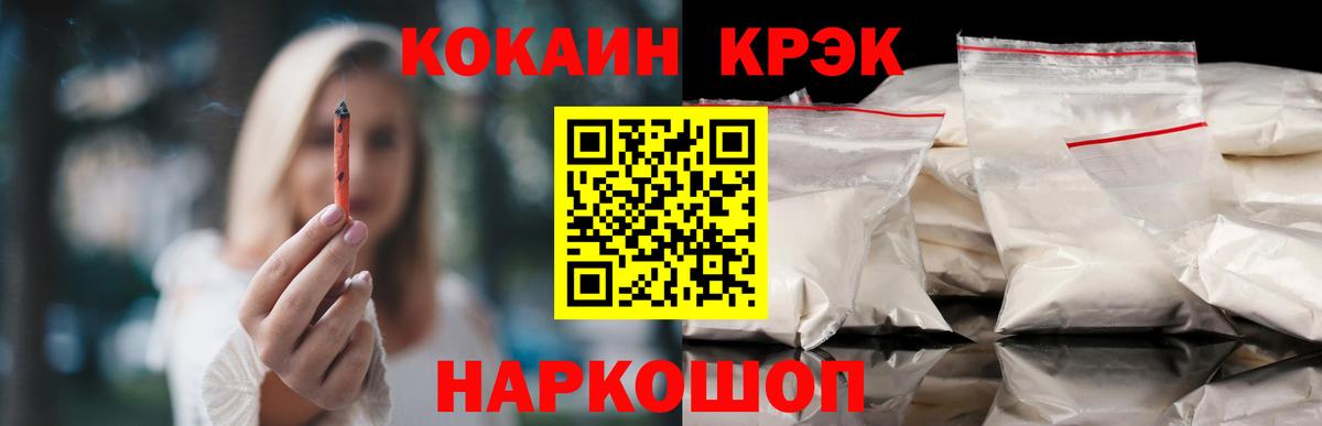 Конопля  Гашиш  COCAIN  АМФ кристаллы  Купить наркотики  Вход с VPN  Кунгур  Меф МЯУ МЯУ   Кокаин  А ПВП СОЛЬ кристаллы 