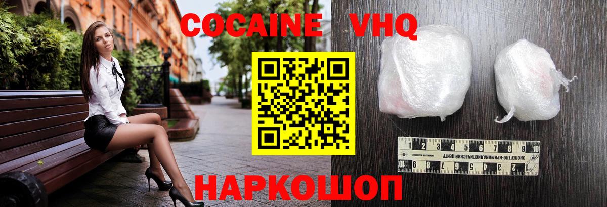 Cocaine Перу Кунгур