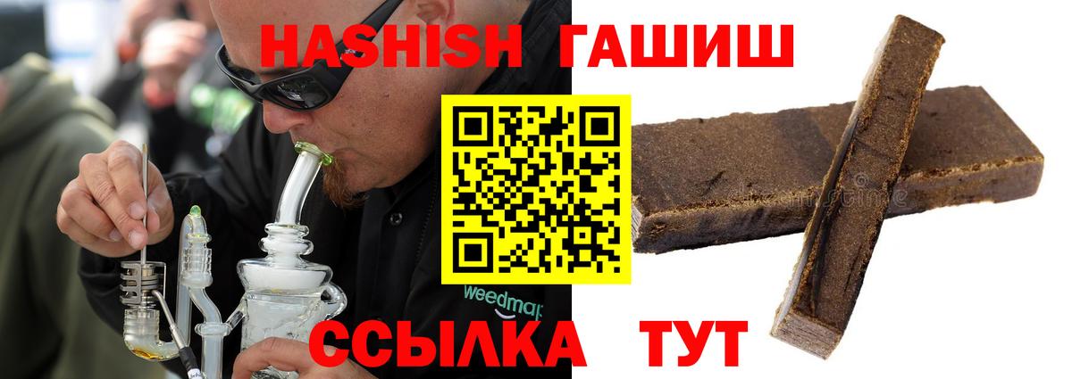Гашиш Premium  ГАШИШ гашик  Кунгур  Вход с VPN 