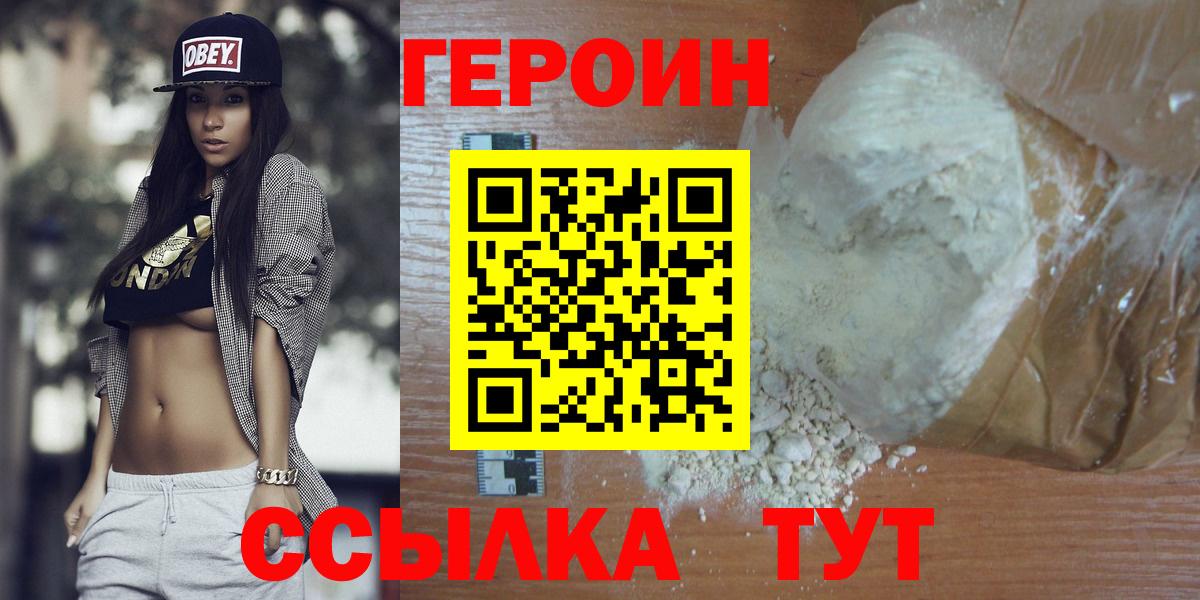 ГЕРОИН афганец Кунгур