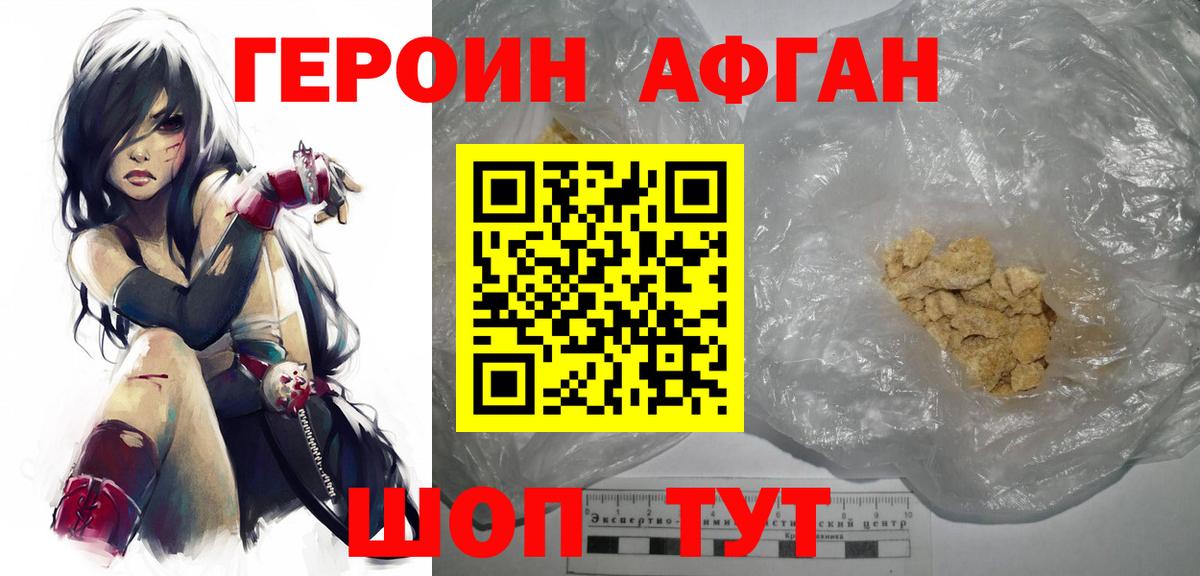 Кунгур  Героин Heroin  Вход с VPN 