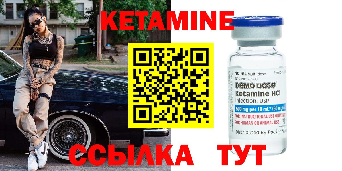 Кетамин VHQ Кунгур