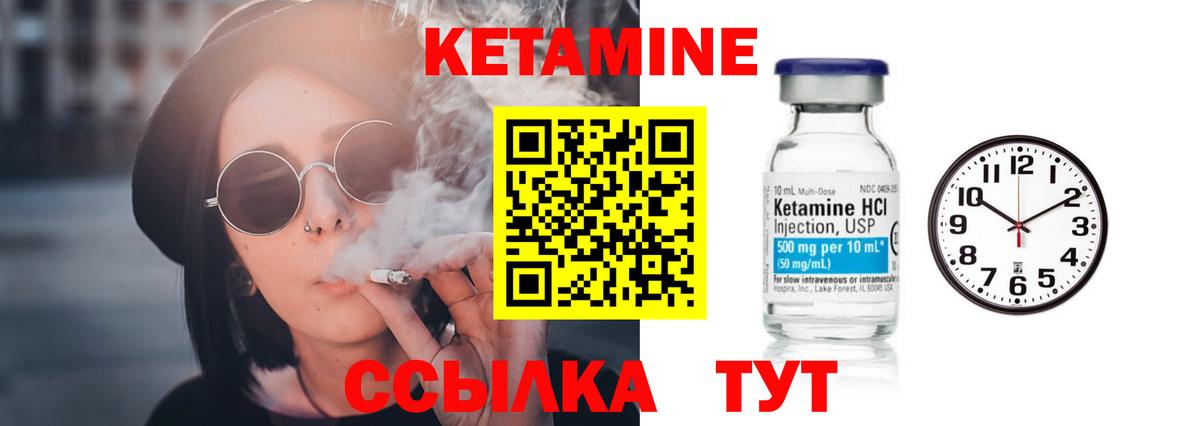 Кетамин ketamine  КЕТАМИН VHQ  Вход с VPN  Кунгур 