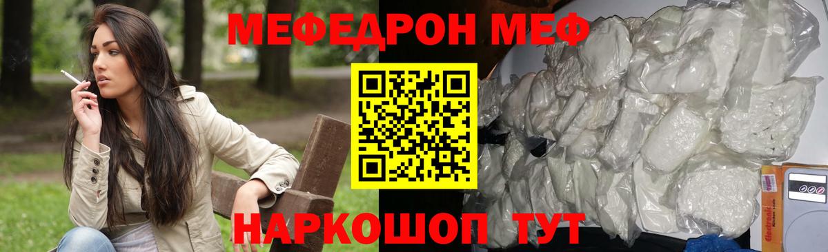 Мефедрон  МЕФ VHQ  Вход с VPN  Кунгур  МЕФ кристаллы 