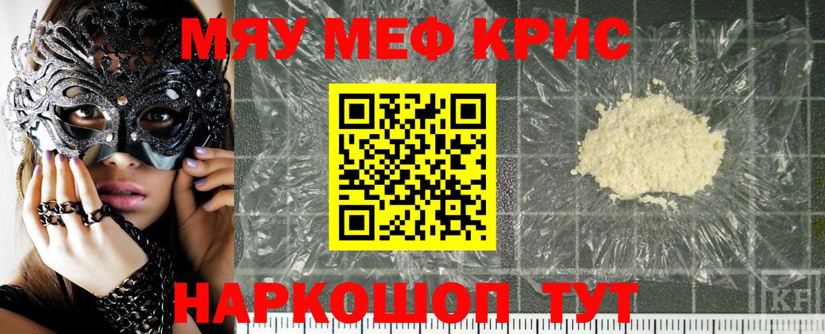 Меф Кунгур