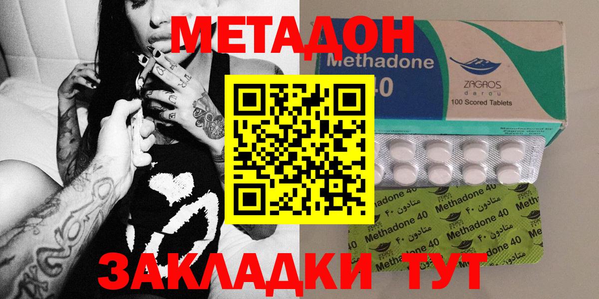 МЕТАДОН methadone  Вход с VPN  сайты даркнета официальный сайт  Кунгур 