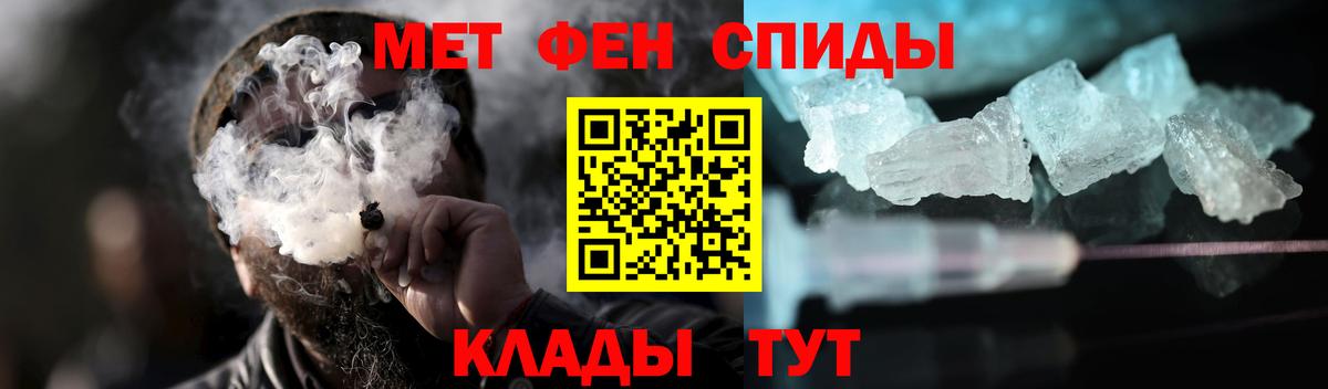 МЕТАМФЕТАМИН Methamphetamine  Вход с VPN  Первитин  Кунгур  МЕТАМФЕТАМИН Methamphetamine 