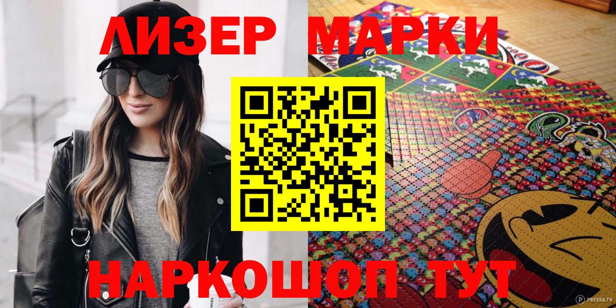 Марки N-bome 1,5мг  Марки N-bome 1,5мг  Вход с VPN  Кунгур 