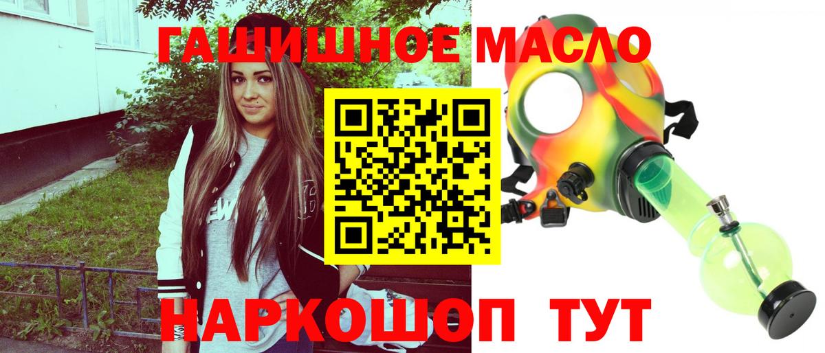 ТГК вейп  ТГК гашишное масло  Кунгур  Вход с VPN 